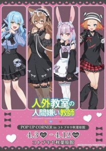 haneda tobari from jingai kyoushitsu no ningengirai kyoushi