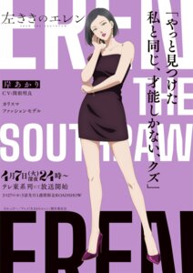 Rating: Safe Score: 7 Tags: dress heels hidarikiki_no_eren kishi_akari no_bra tagme User: VigorousMMM