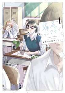 kirio ken from kirio fanclub by chikyuu no osakana pon-chan