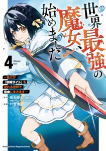 Rating: Safe Score: 8 Tags: dress rona_hermit sekai_saikyou_no_majo_hajimemashita sword toga_tamaki User: VigorousMMM Rating: Safe Score: 8 Tags: dress rona_hermit sekai_saikyou_no_majo_hajimemashita sword toga_tamaki User: VigorousMMM