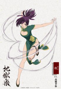 yuzuriha (jigokuraku) from jigokuraku