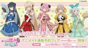 amaori_renako asian_clothes dress koto_satsuki koyanagi_kaho ouduka_mai see_through sena_ajisai skirt_lift tagme thighhighs umbrella watashi_ga_koibito_ni_nareru_wake_nai_jan_muri_muri!_(※muri_ja_nakatta!?)