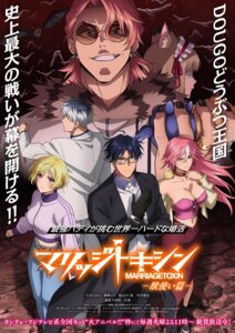 Rating: Questionable Score: 6 Tags: animal_ears arashiyama_kimie bandages byakko_(marriagetoxin) dogo_toshiro gero_hikaru jpeg_artifacts kinosaki_mei maid marriagetoxin megane nakagawa_piichi no_bra tagme trap weapon User: VigorousMMM