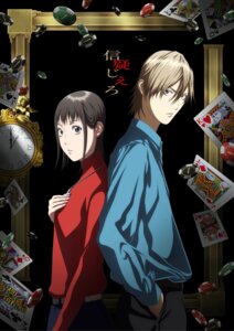 akiyama shinichi from liar game