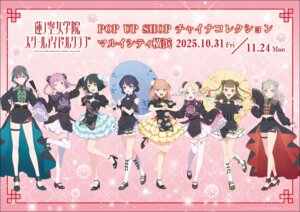 Rating: Safe Score: 7 Tags: anyouji_hime asian_clothes ceras_yanagita_lilienfeld garter heels hinoshita_kaho kachimachi_kosuzu katsuragi_izumi love_live!_(series) love_live!_hasu_no_sora_jogakuin_school_idol_club momose_ginko murano_sayaka oosawa_rurino tagme thighhighs umbrella User: saemonnokami