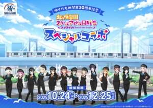 Rating: Safe Score: 8 Tags: asaka_karin emma_verde konoe_kanata love_live!_(series) love_live!_nijigasaki_gakuen_school_idol_doukoukai mia_taylor mifune_shioriko miyashita_ai nakasu_kasumi ousaka_shizuku tagme takasaki_yuu tennouji_rina uehara_ayumu uniform yuuki_setsuna zhong_lanzhu User: saemonnokami