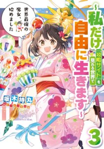 Rating: Safe Score: 7 Tags: riritto rona_hermit sekai_saikyou_no_majo_hajimemashita weapon yukata User: VigorousMMM