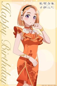 shiunji banri from shiunji-ke no kodomo-tachi