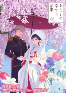 japanese_clothes kudou_kiyoka saimori_miyo tagme umbrella uniform watashi_no_shiawase_na_kekkon