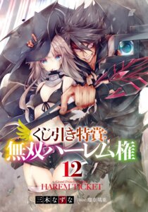 kujibiki tokushou: musou harem ken fan art