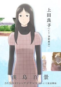 ueda ryouko from awajima hyakkei