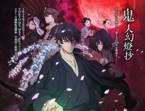 akitsu_somegorou japanese_clothes kadono_jinya kijin_gentoushou kimono miura_fuu miura_kinu miura_naotsugu natsu_(kijin_gentoushou) sword tagme umbrella waitress