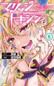 Rating: Safe Score: 8 Tags: kinosaki_mei marriagetoxin trap yoda_mizuki User: VigorousMMM