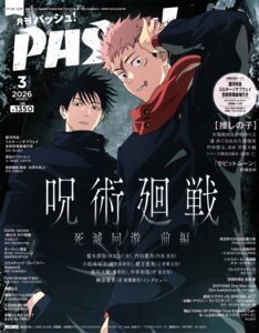 fushiguro megumi from jujutsu kaisen