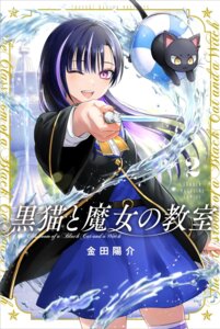 Rating: Safe Score: 13 Tags: aria_aquarius claude_sirius kaneda_yousuke kuroneko_to_majo_no_kyoushitsu neko seifuku thighhighs weapon User: VigorousMMM