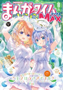Rating: Safe Score: 14 Tags: dress gochuumon_wa_usagi_desu_ka? hoto_cocoa kafuu_chino koi no_bra see_through tippy_(gochiusa) User: rubypulsar