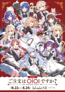 asian_clothes fuiba_fuyu gochuumon_wa_usagi_desu_ka? gun hoto_cocoa jinja_eru jinja_natsume jouga_maya kafuu_chino kirima_sharo maid natsu_megumi skirt_lift tagme tedeza_rize ujimatsu_chiya wa_maid waitress