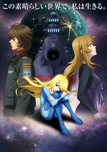 bodysuit kodai_susumu mori_yuki tagme uchuu_senkan_yamato uchuu_senkan_yamato_2199 uchuu_senkan_yamato_2202 uchuu_senkan_yamato_2205 uniform