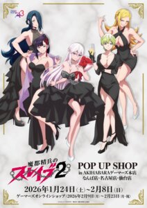 Rating: Questionable Score: 21 Tags: azuma_fubuki dress heels izumo_tenka kamiunten_mira mato_seihei_no_slave no_bra see_through skirt_lift tagme uzen_kyouka yamashiro_ren User: VigorousMMM