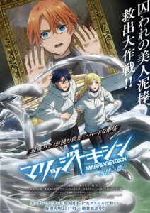 Rating: Safe Score: 9 Tags: gero_hikaru himekawa_kyouko kinosaki_mei marriagetoxin megane tagme trap User: VigorousMMM