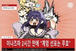 chroong genshin_impact japanese_clothes lumine raiden_shogun