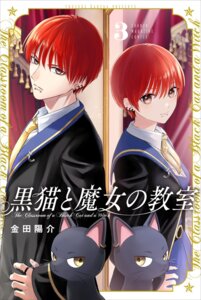 Rating: Safe Score: 8 Tags: claude_sirius gastor_gemini kaneda_yousuke kuroneko_to_majo_no_kyoushitsu neko pollux_gemini seifuku User: VigorousMMM
