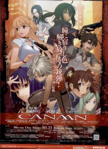 alphard from canaan by takeuchi takashi