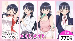 Rating: Safe Score: 15 Tags: boku_no_kokoro_no_yabai_yatsu jpeg_artifacts megane seifuku sweater tagme yamada_anna User: magicmessage Rating: Safe Score: 15 Tags: boku_no_kokoro_no_yabai_yatsu jpeg_artifacts megane seifuku sweater tagme yamada_anna User: magicmessage
