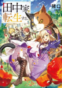 dress kaworu neko skirt_lift sword tagme tanaka-ke_tensei_suru.