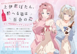 Rating: Questionable Score: 22 Tags: kamiina_botan kamiina_botan_yoeru_sugata_wa_yuri_no_hana no_bra pajama sake sweater tagme tonami_ibuki User: VigorousMMM
