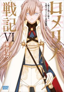 Rating: Safe Score: 6 Tags: kamito_ryou romelia_senki romelia_von_graham sword uniform User: VigorousMMM Rating: Safe Score: 6 Tags: kamito_ryou romelia_senki romelia_von_graham sword uniform User: VigorousMMM