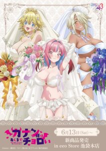 Rating: Questionable Score: 20 Tags: ami_(kanachoro) bikini bra dress garter jeanne_(kanachoro) kanan-sama_wa_akumade_choroi kanan_zebul lingerie no_bra pantsu pointy_ears see_through stockings swimsuits tagme thighhighs wedding_dress User: VigorousMMM