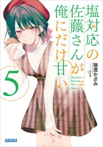 Rating: Safe Score: 9 Tags: atiki dress satou_koharu shiotaiou_no_satou-san_ga_ore_ni_dake_amai User: VigorousMMM Rating: Safe Score: 9 Tags: atiki dress satou_koharu shiotaiou_no_satou-san_ga_ore_ni_dake_amai User: VigorousMMM