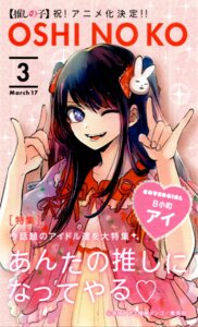 Rating: Safe Score: 2 Tags: [oshi_no_ko] dress hoshino_ai yokoyari_mengo User: Reverseshin