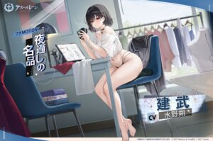 chien wu (azur lane) from azur lane
