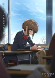 Rating: Safe Score: 17 Tags: azusagawa_kaede hara_teruhito jpeg_artifacts pantyhose seifuku seishun_buta_yarou User: Nakano_Power