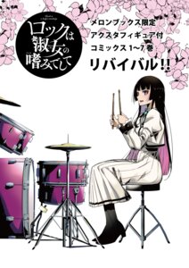 kurogane otoha from rock wa lady no tashinami deshite by fukuda hiroshi