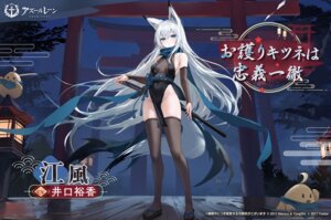 animal_ears azur_lane fishnets japanese_clothes kawakaze_(azur_lane) kitsune manjuu_(azur_lane) ninja no_bra nopan see_through sword tagme tail thighhighs