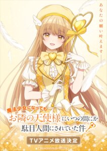 Rating: Safe Score: 13 Tags: otonari_no_tenshi-sama_ni_itsunomanika_dame_ningen_ni_sareteita_ken shiina_mahiru tagme uniform weapon User: VigorousMMM