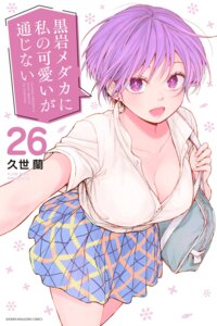 Rating: Questionable Score: 7 Tags: cleavage kuroiwa_medaka_ni_watashi_no_kawaii_ga_tsuujinai kuze_ran nanba_tomo open_shirt seifuku User: VigorousMMM