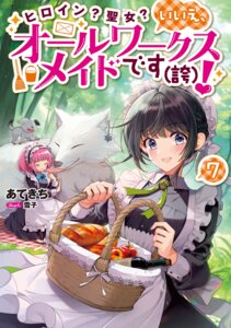 Rating: Safe Score: 9 Tags: heroine?_seijo?_iie_all_works_maid_desu_(hokori)! maid melody_wave yukiko User: VigorousMMM