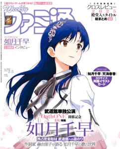 Rating: Safe Score: 11 Tags: kisaragi_chihaya tagme the_idolm@ster uniform User: moonian