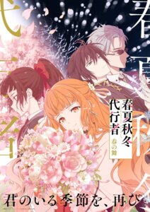 Rating: Safe Score: 8 Tags: himedaka_sakura japanese_clothes kangetsu_itechou kantsubaki_rousei kayou_hinagiku megane shunkashuutou_daikousha tagme User: VigorousMMM