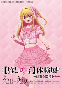 Rating: Safe Score: 12 Tags: [oshi_no_ko] hoshino_ruby see_through tagme User: VigorousMMM