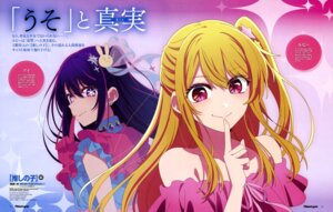 Rating: Safe Score: 7 Tags: [oshi_no_ko] aquastar_inc. hoshino_ai hoshino_ruby uniform User: drop