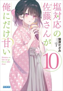 Rating: Safe Score: 12 Tags: atiki japanese_clothes satou_koharu shiotaiou_no_satou-san_ga_ore_ni_dake_amai User: VigorousMMM Rating: Safe Score: 12 Tags: atiki japanese_clothes satou_koharu shiotaiou_no_satou-san_ga_ore_ni_dake_amai User: VigorousMMM