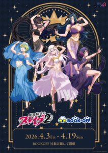 Rating: Questionable Score: 10 Tags: azuma_fubuki bra ezo_yakumo garter izumo_tenka mato_seihei_no_slave pantsu see_through tagme uzen_kyouka yamashiro_ren User: VigorousMMM