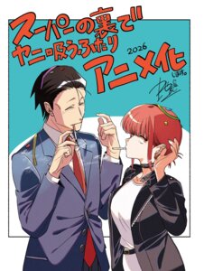 Rating: Safe Score: 4 Tags: business_suit dress jinushi sasaki_(yanisuu) smoking super_no_ura_de_yani_suu_futari yamada_(yanisuu) User: VigorousMMM