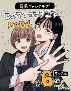 miyoshi aimi from kirio fanclub by chikyuu no osakana pon-chan