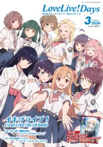 Rating: Safe Score: 9 Tags: azabu_mai choufu_noriko gotou_akira_(love_live!) harumiya_yukuri ikizulive!_love_live!_bluebird japanese_clothes kanazawa_miracle komagata_hanabi konohana_aurora love_live!_(series) love_live!_hasu_no_sora_jogakuin_school_idol_club oosawa_rurino sasaki_shion seifuku tagme takahashi_polka yamada_midori User: saemonnokami